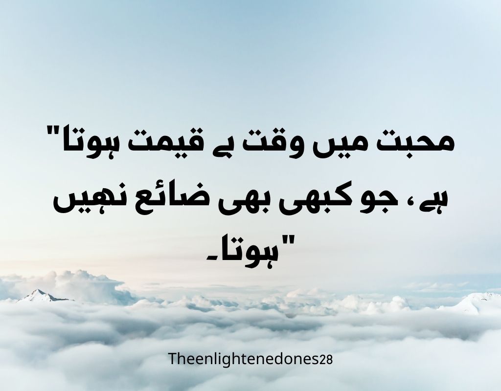 Love quote urdu