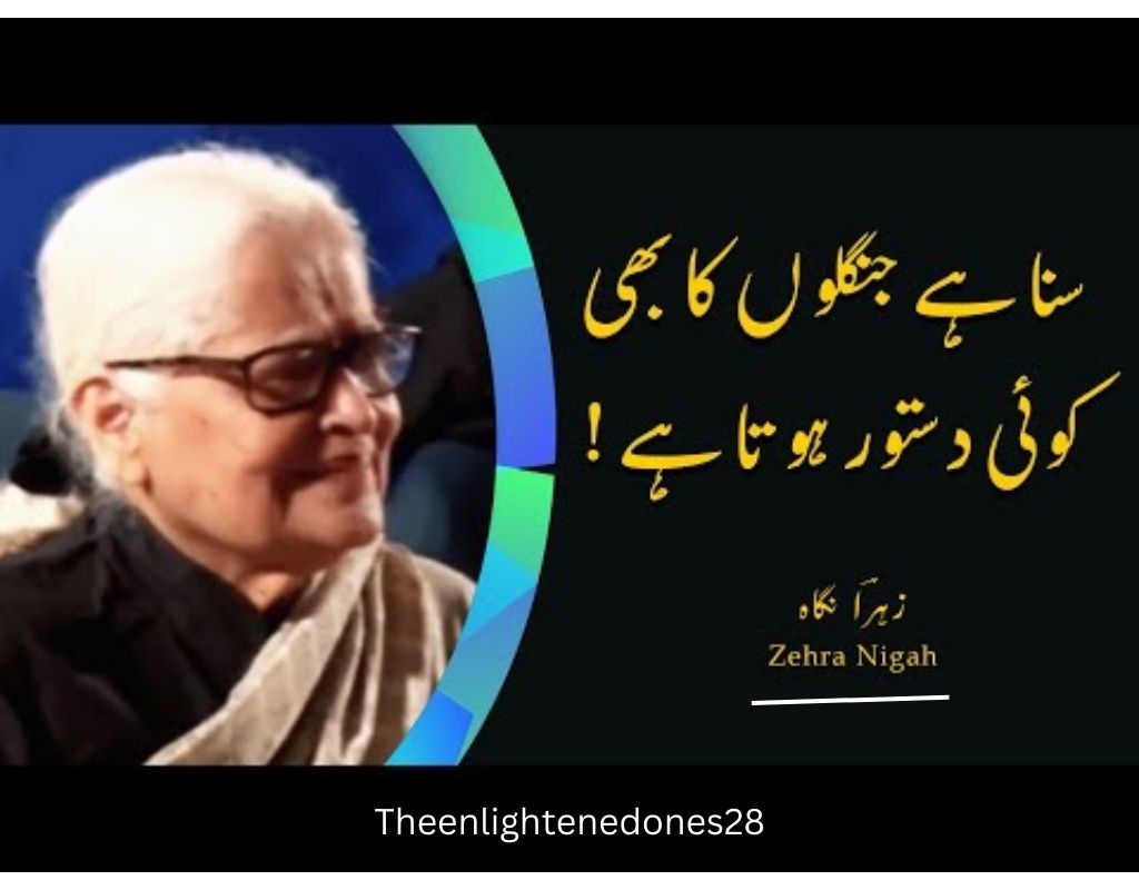 Urdu ghzal