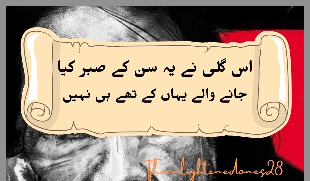 John elia poetry in urdu